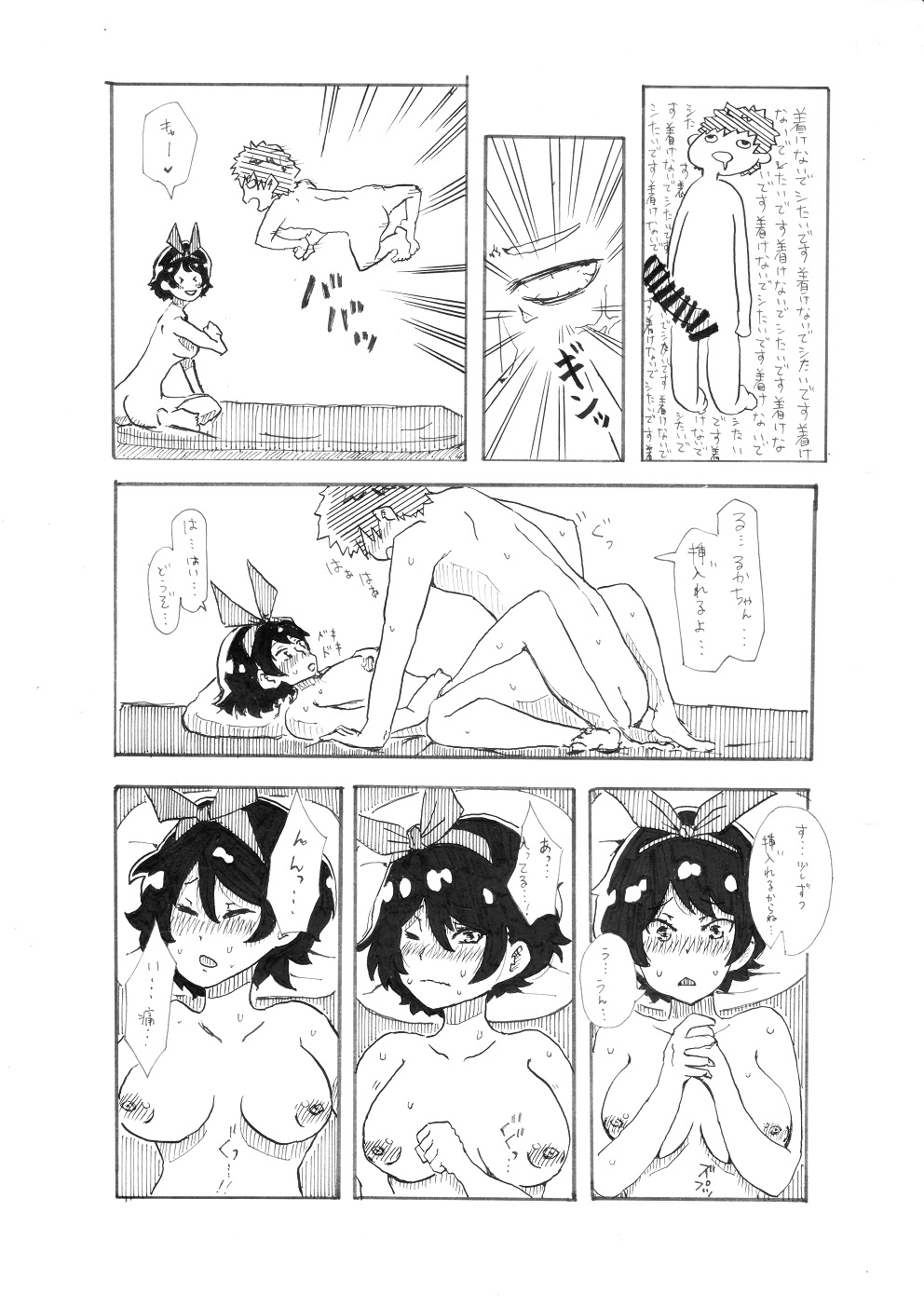 ユッキーさん | yuckey nekoinu   | Rent A Girlfriend page 11 full