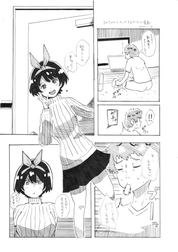[Pixiv] ユッキーさん | yuckey nekoinu (86798363) [るかちゃんとエッチするだけの漫画] | Rent A Girlfriend cover