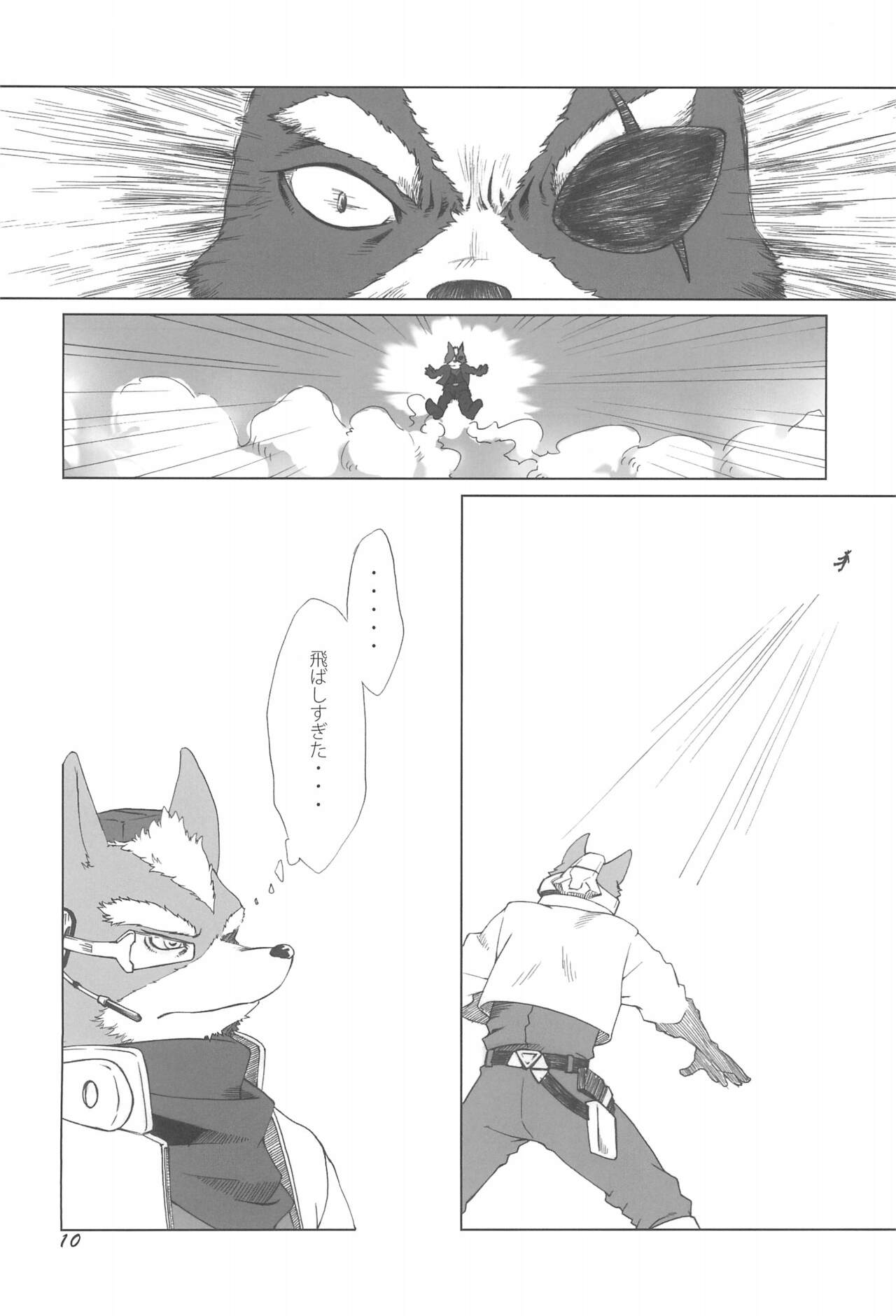 Mairu Poni Poni page 12 full