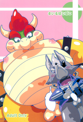 (COMIC1☆15) [pikopikopants (Kaname, muchimuchishishimaru.)] Mairu Poni Poni (Super Smash Bros) cover