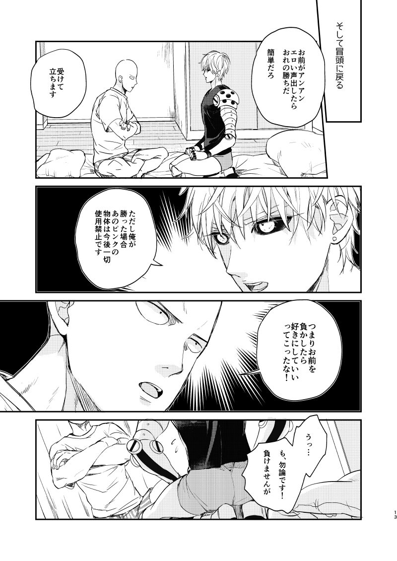 VERSUS! page 10 full