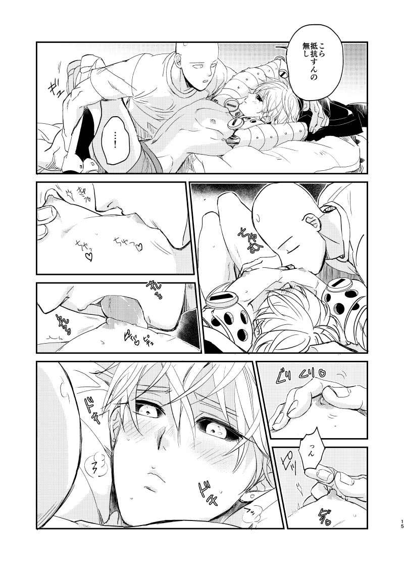 VERSUS! page 12 full