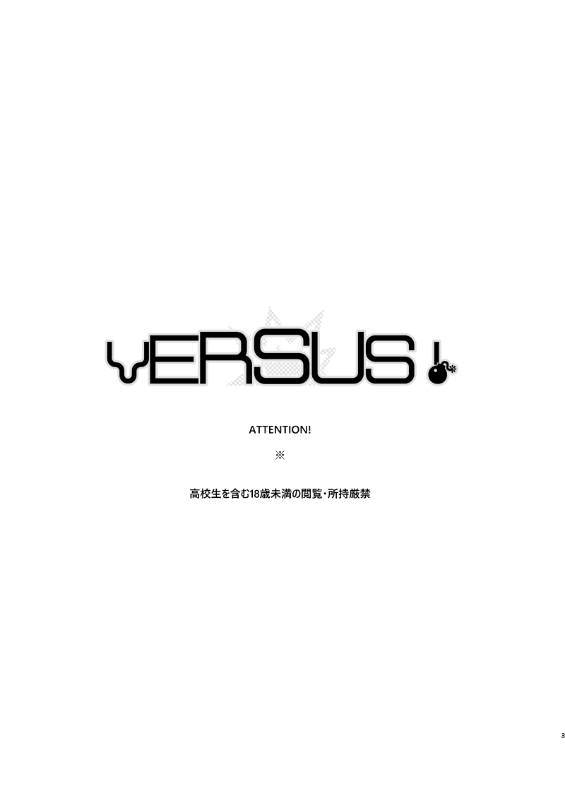 VERSUS! page 2 full