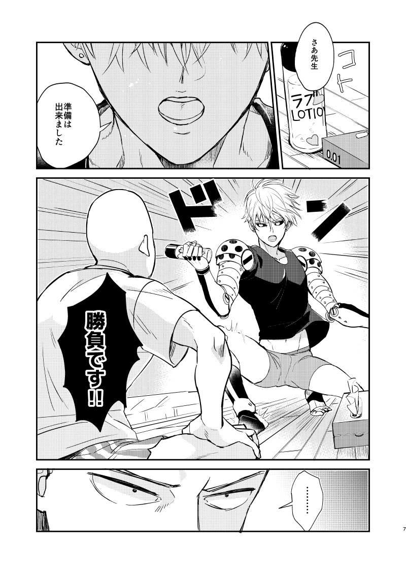 VERSUS! page 4 full