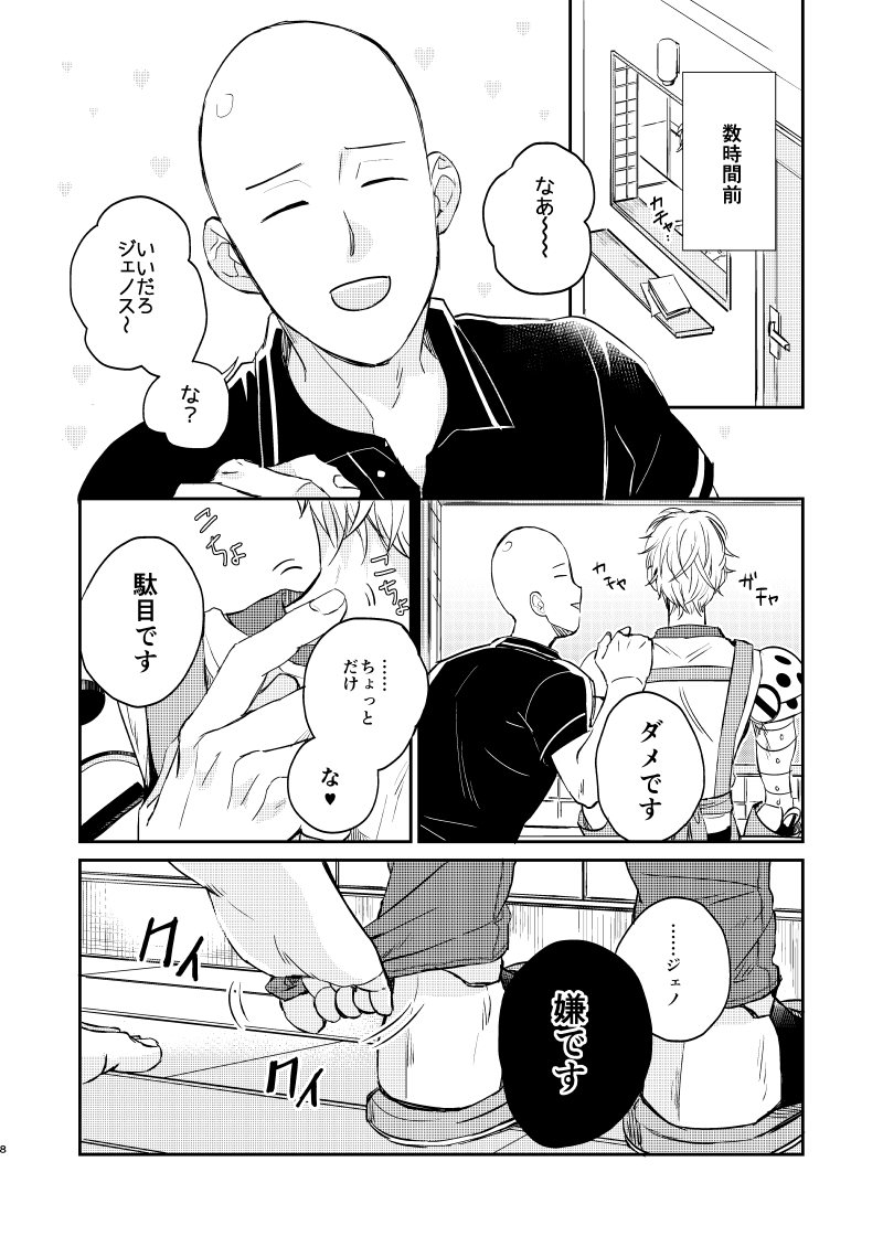VERSUS! page 5 full