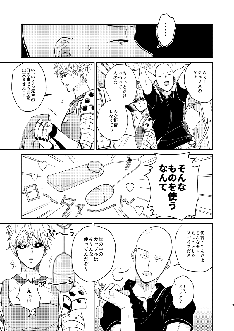 VERSUS! page 6 full