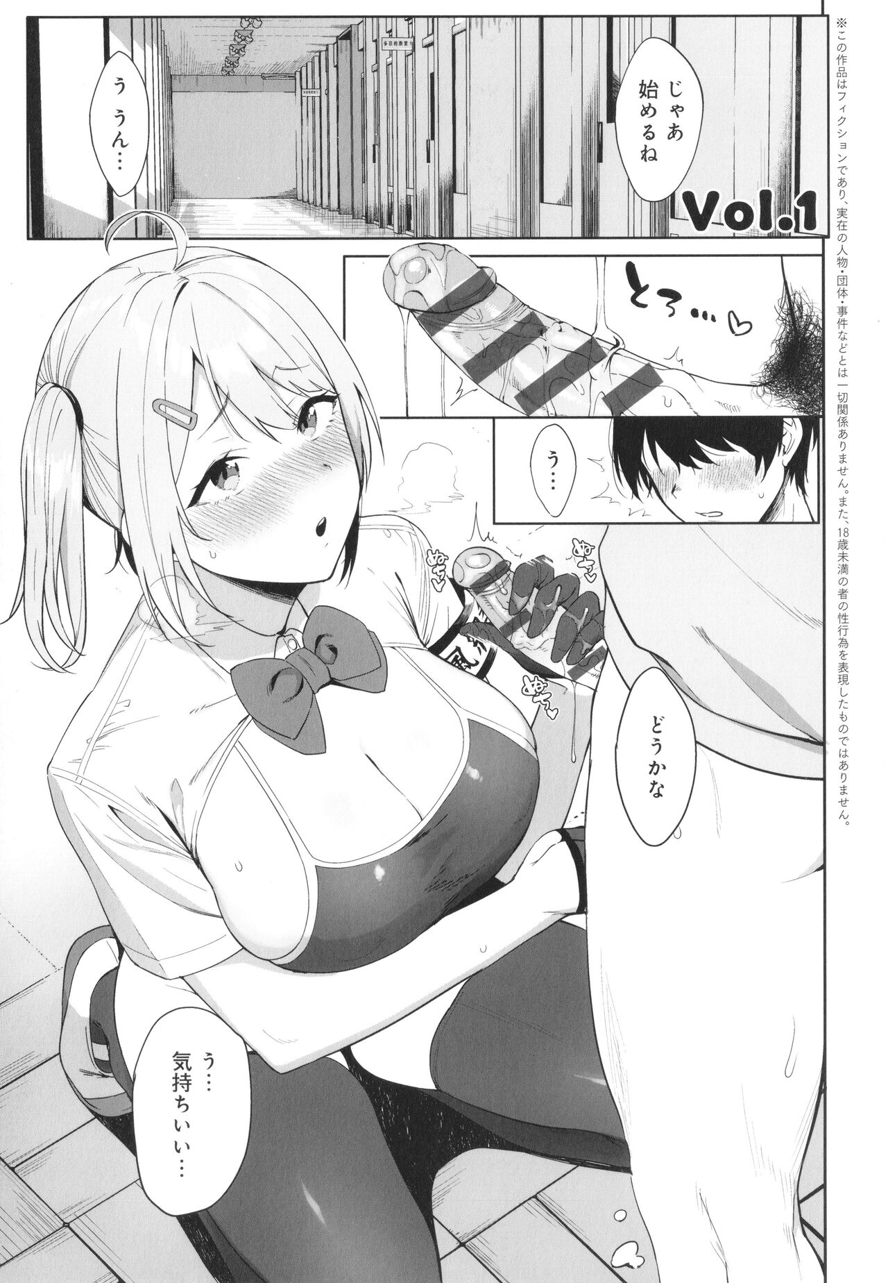 Fuuki Iin to Fuuzoku Katsudou Fuuki o Mamoru Tameni Keizokuteki ni Okonau Katsudou page 12 full