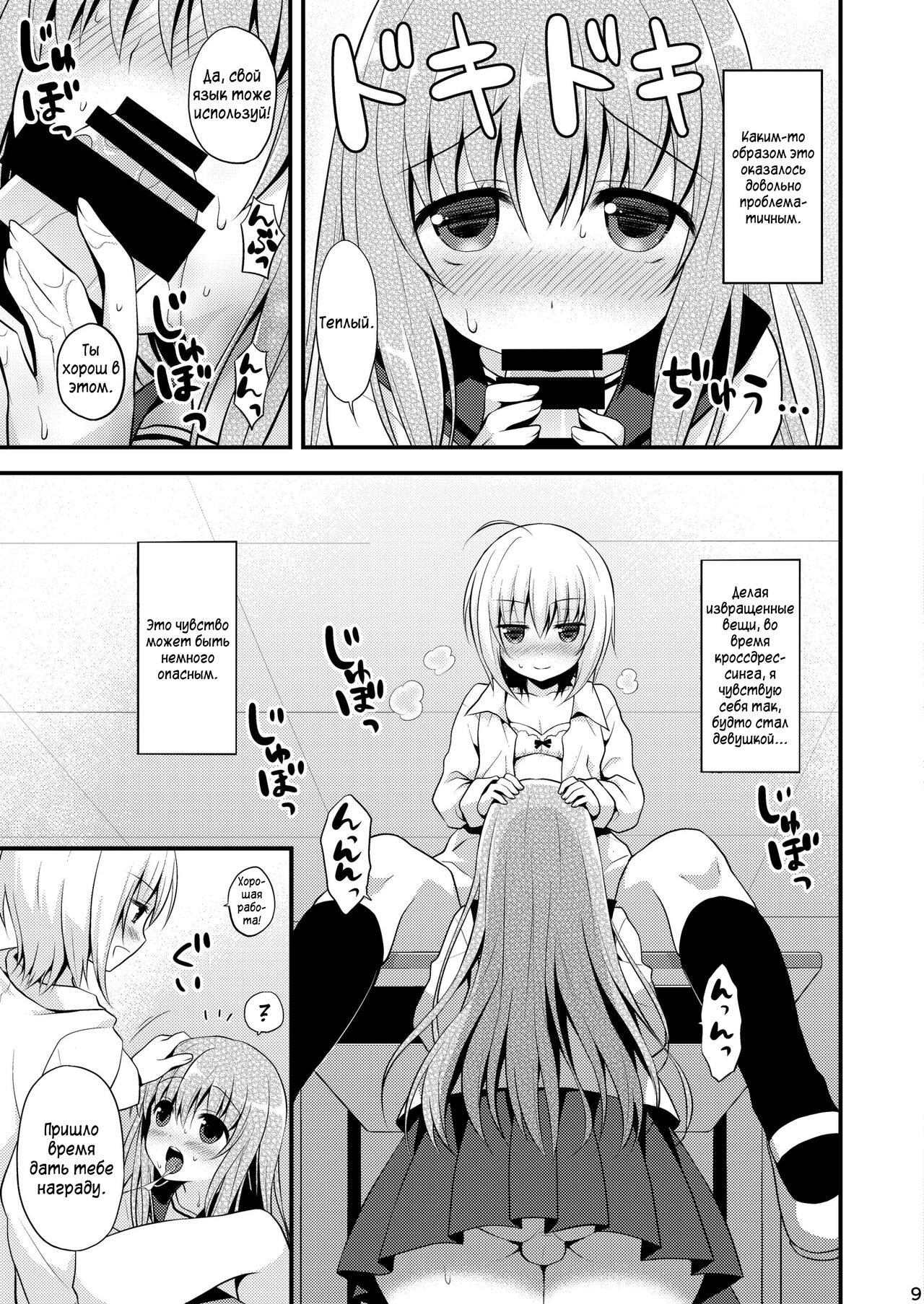 Issho ni Otokonoko! -Ikenai Asobi Shiyo!- page 11 full