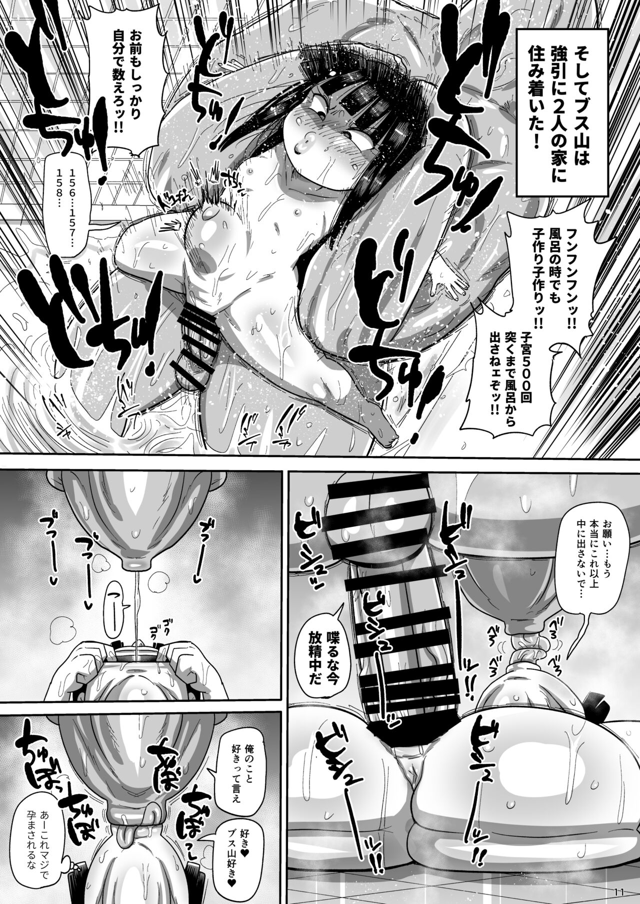 Higurashi kai mawashi-hen page 10 full