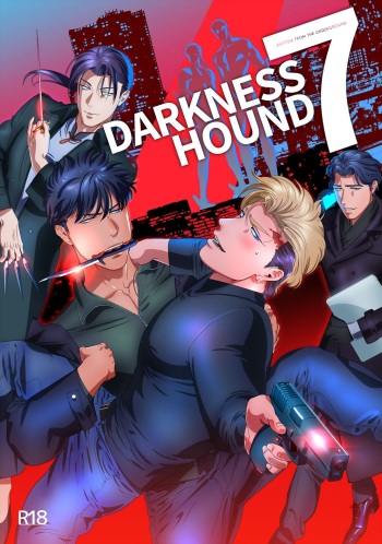 [Inumiso] DARKNESS HOUND 7 [English] {Zandy no Fansub} [Decensored] [Digital] cover