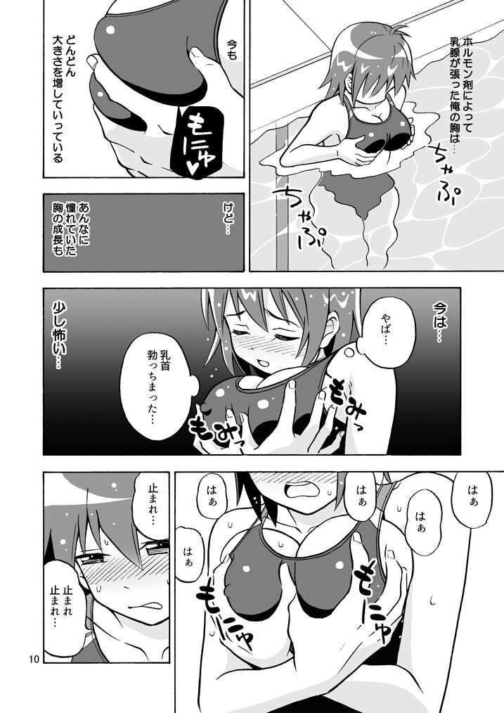 Tsudoe! TS Kyoushuujo Part 3 page 11 full