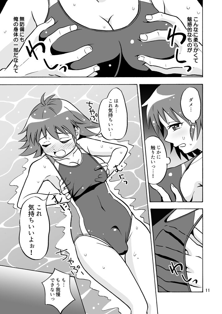 Tsudoe! TS Kyoushuujo Part 3 page 12 full