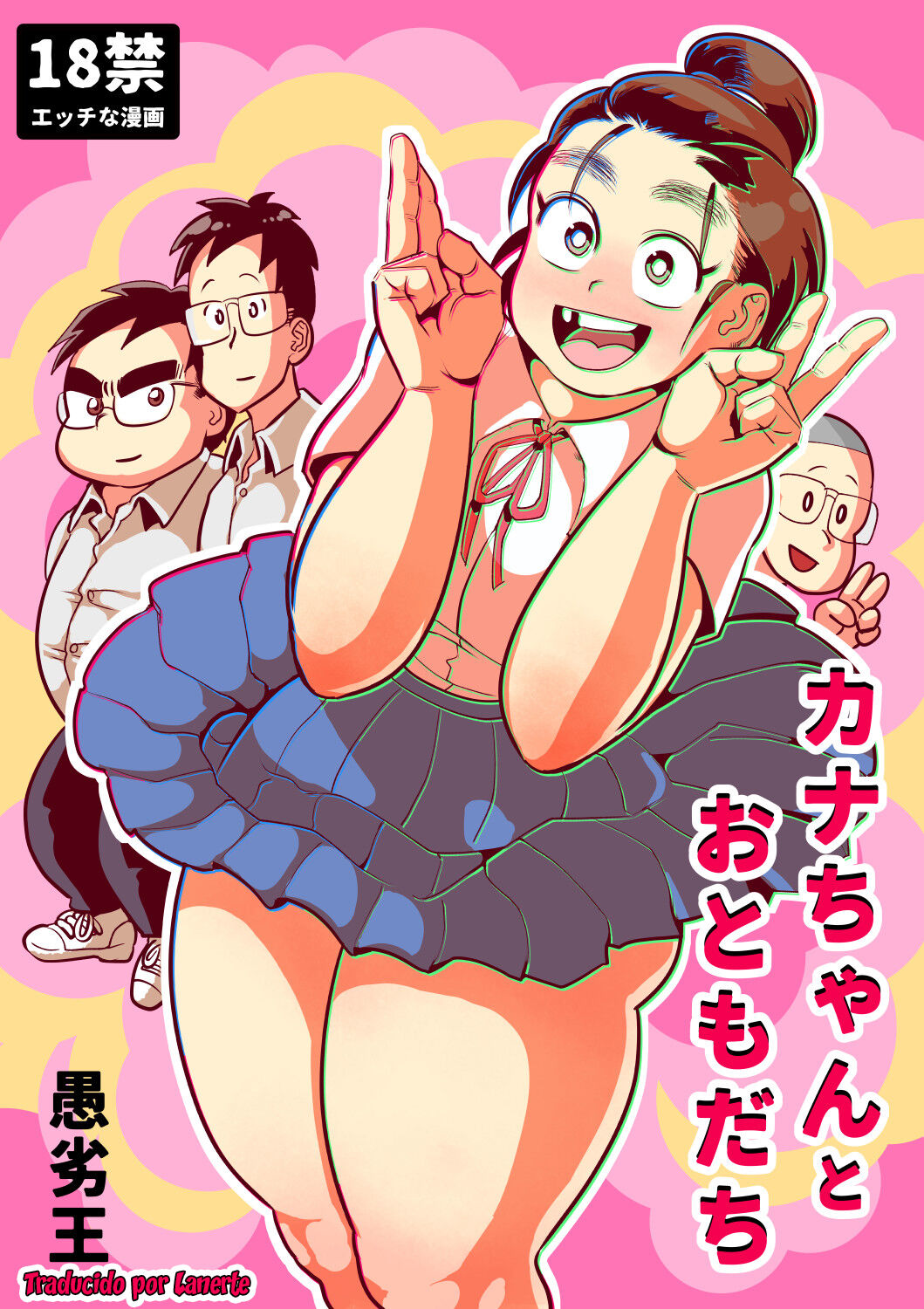 Kana-chan To Otomodachi page 1 full