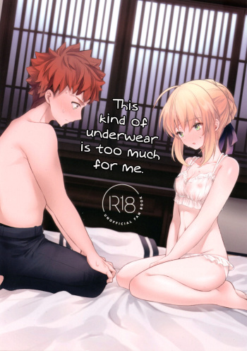 (C97) [jingle (suzu)] Souiu Shitagi wa Ore ni wa Hayai | This kind of underwear is too much for me. (Fate/stay night) [English] [KizuSkip] cover
