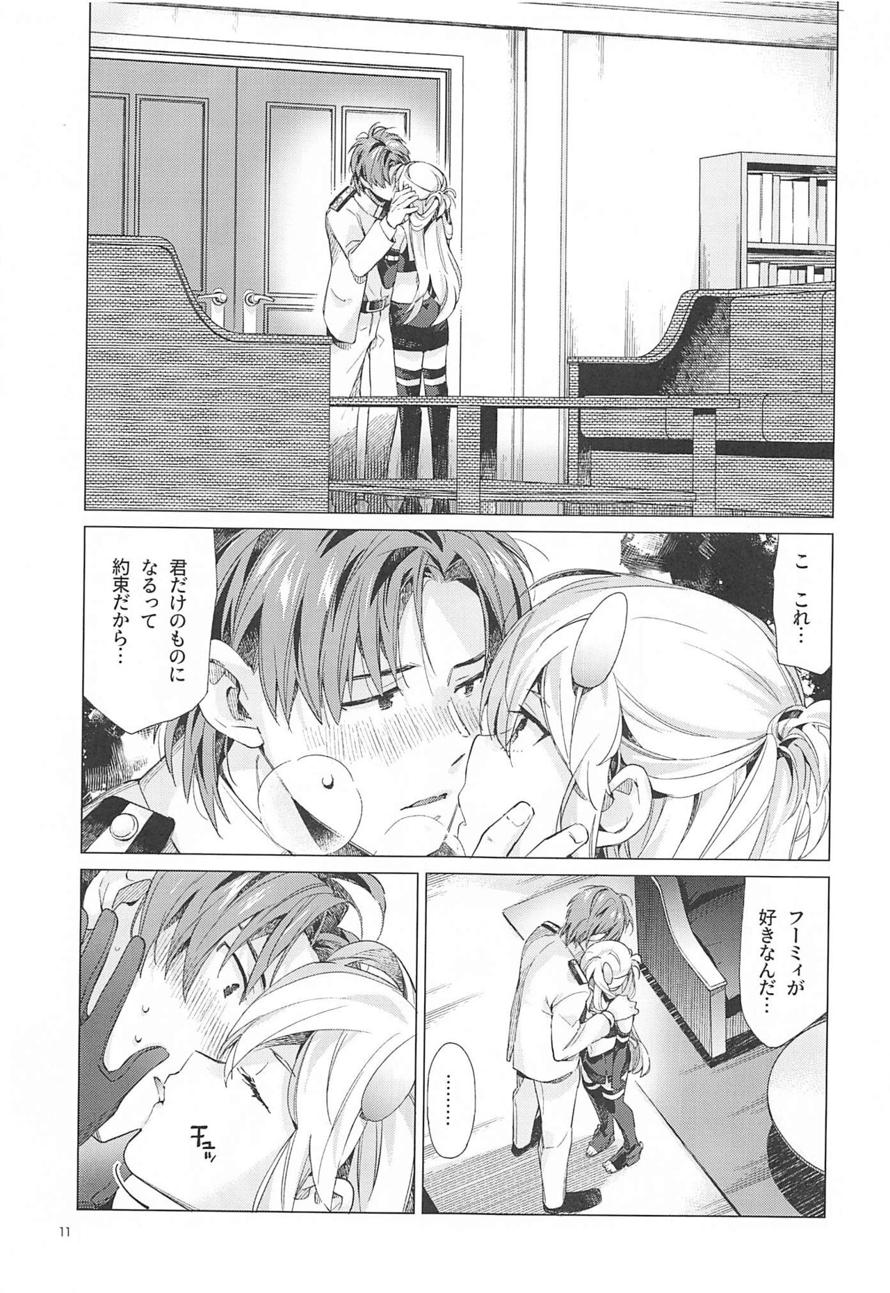 Fuumi Holic page 10 full