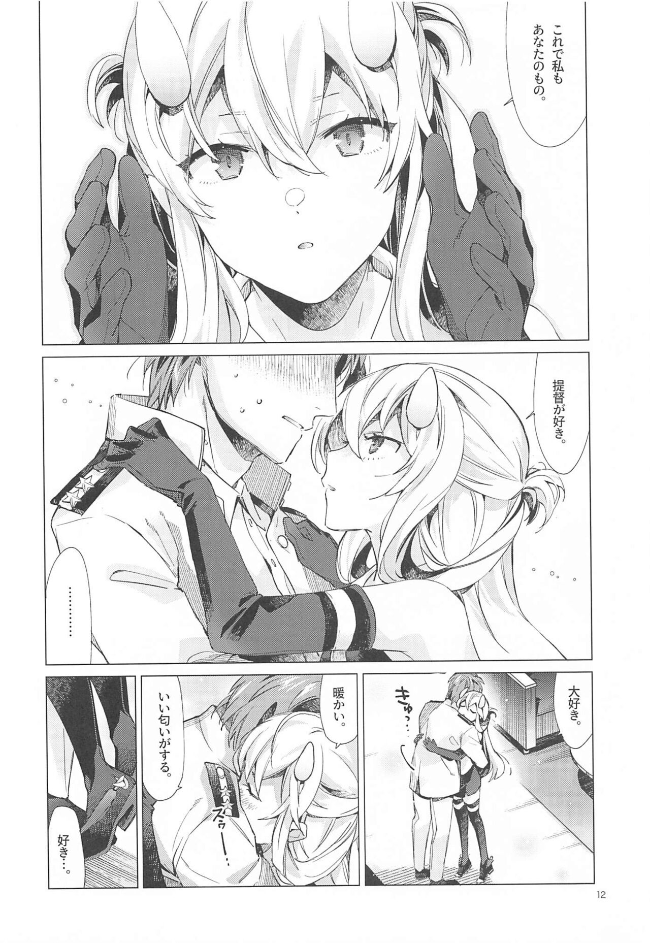Fuumi Holic page 11 full