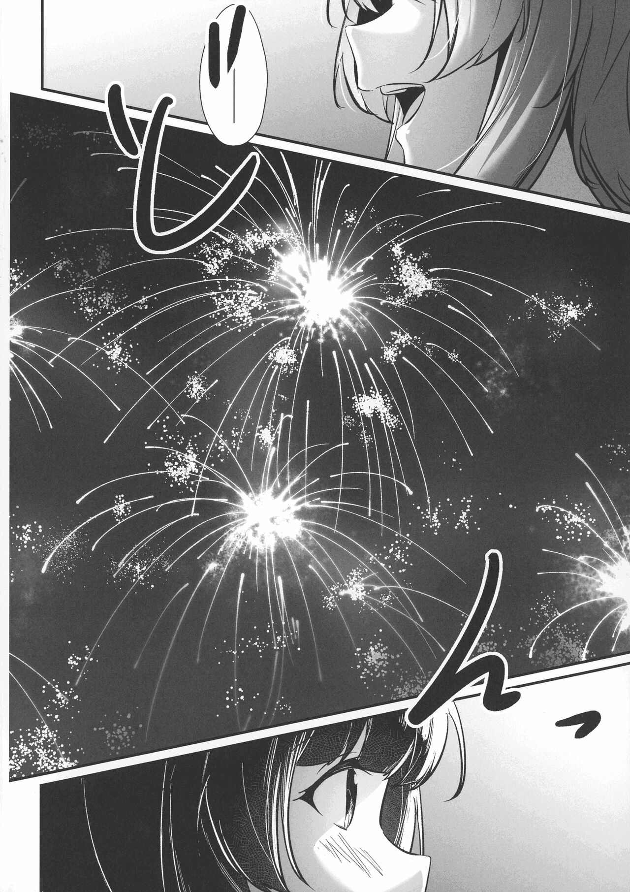 Ginga Serenade page 12 full