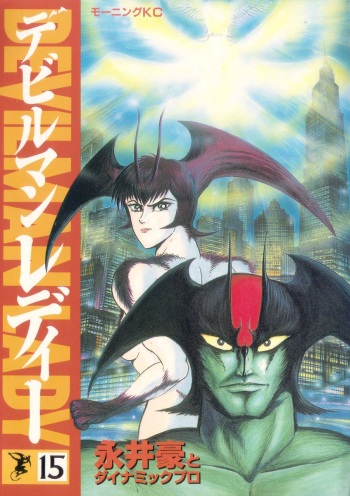 Devil man lady 15 cover