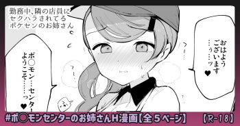 [miya9] PokeCen Onee-san Manga (Pokémon Scarlet and Violet) cover