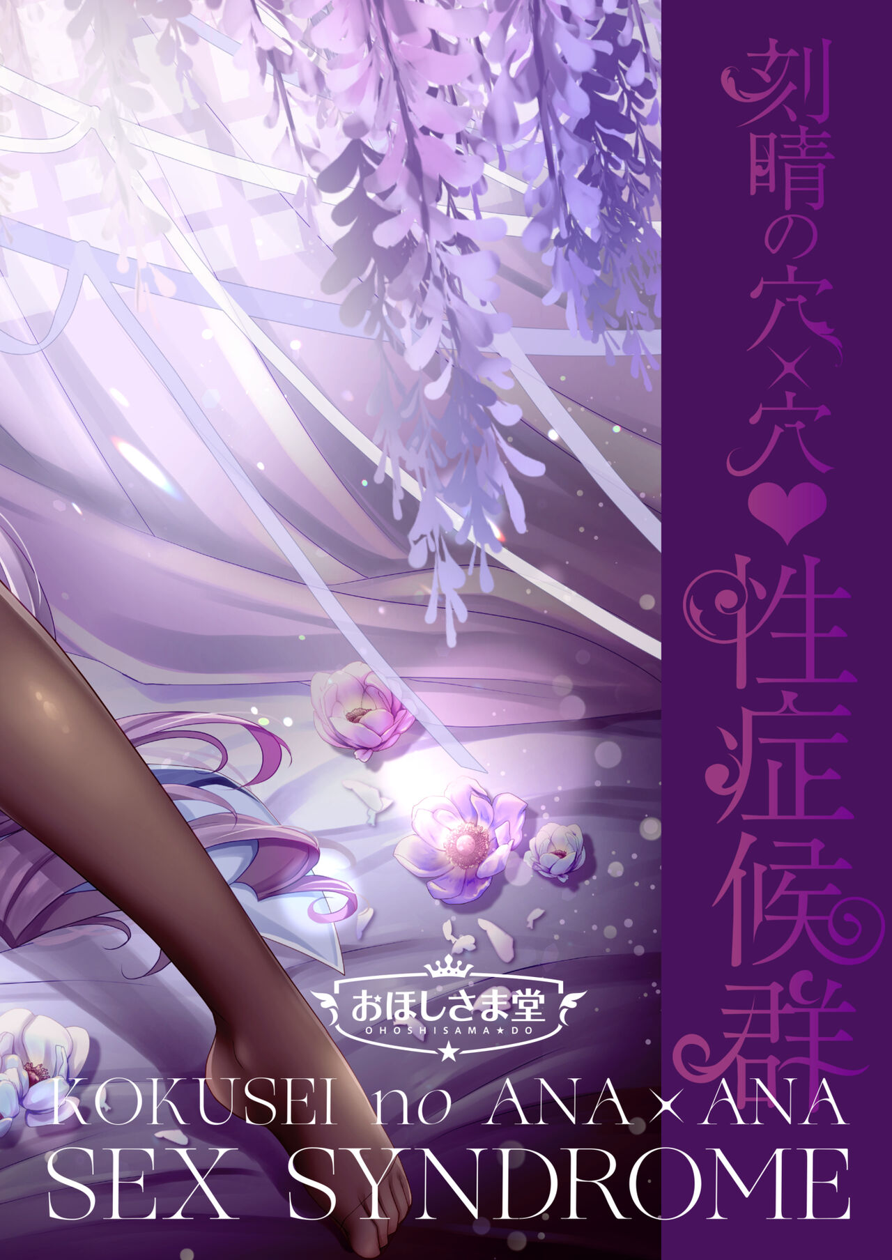 Keqing no Ana x Ana Sex Syndrome |  Keqing's Hole x Hole Sex Syndrome page 2 full