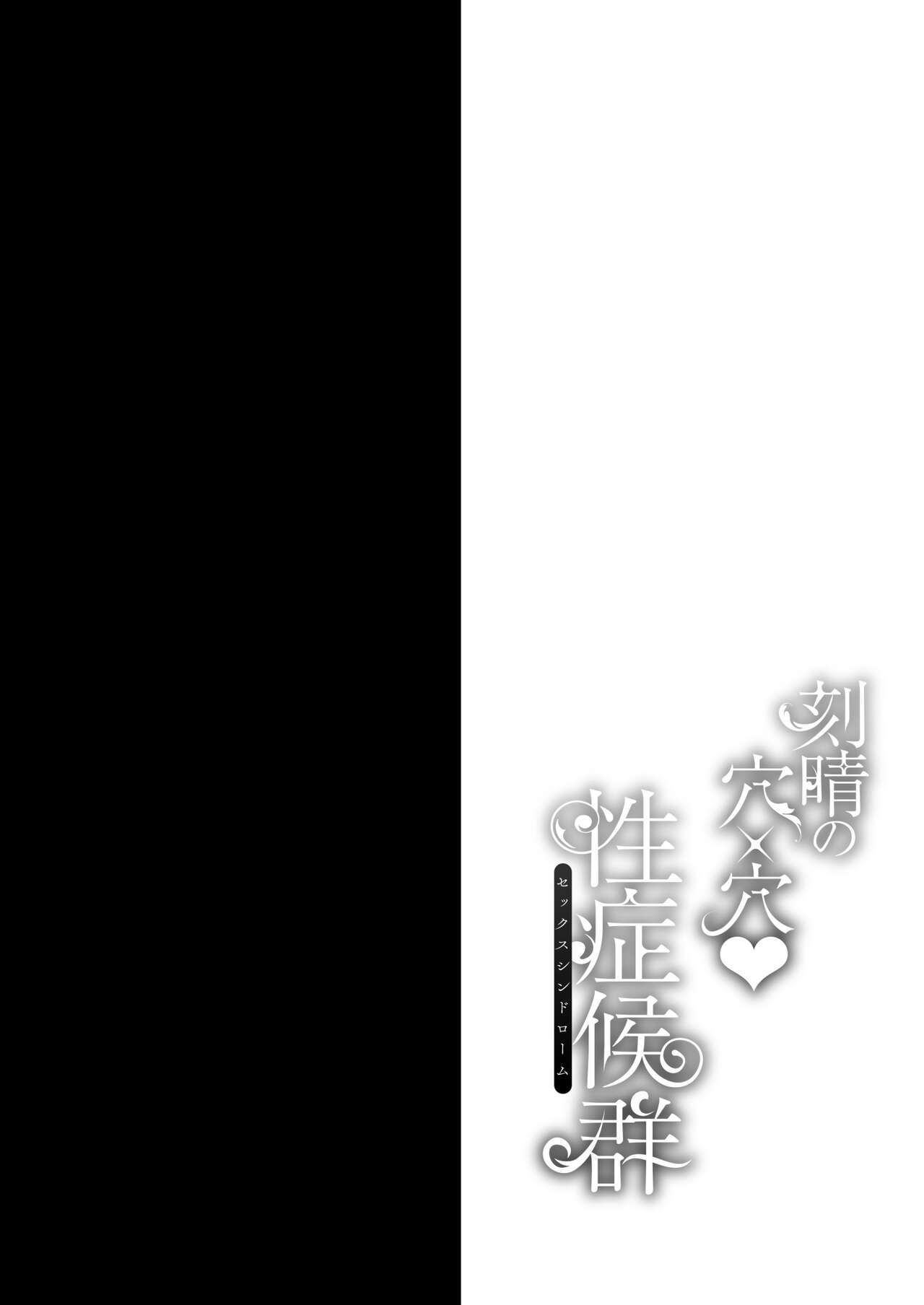Keqing no Ana x Ana Sex Syndrome |  Keqing's Hole x Hole Sex Syndrome page 4 full