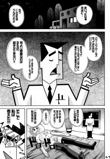 [Gebokudou, Rikudoukan (Houunsou)] Utonium Hakase no Happy Day (Slave Unit Vol. 1) (The Powerpuff Girls) cover