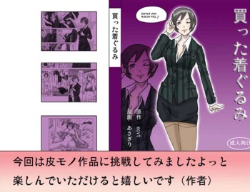 [ts-complex2nd (Asagiri)] Katta Kigurumi [Spanish] cover