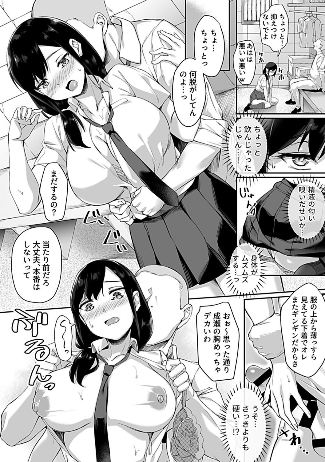 COMIC GEE vol.18 page 12 full