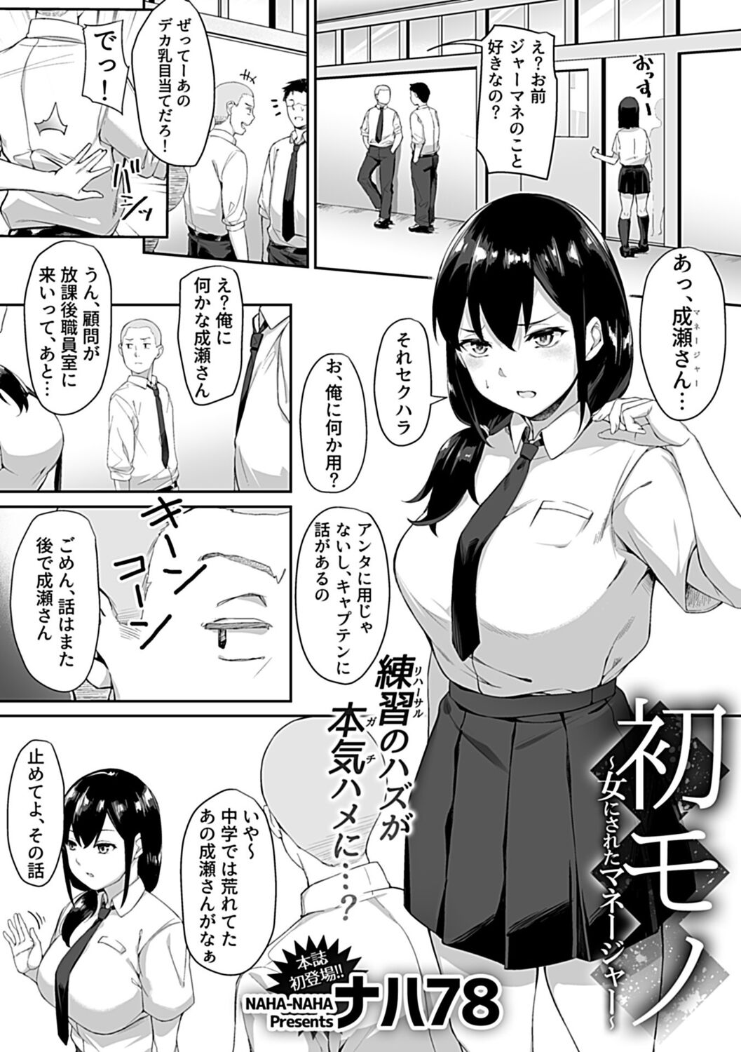 COMIC GEE vol.18 page 5 full