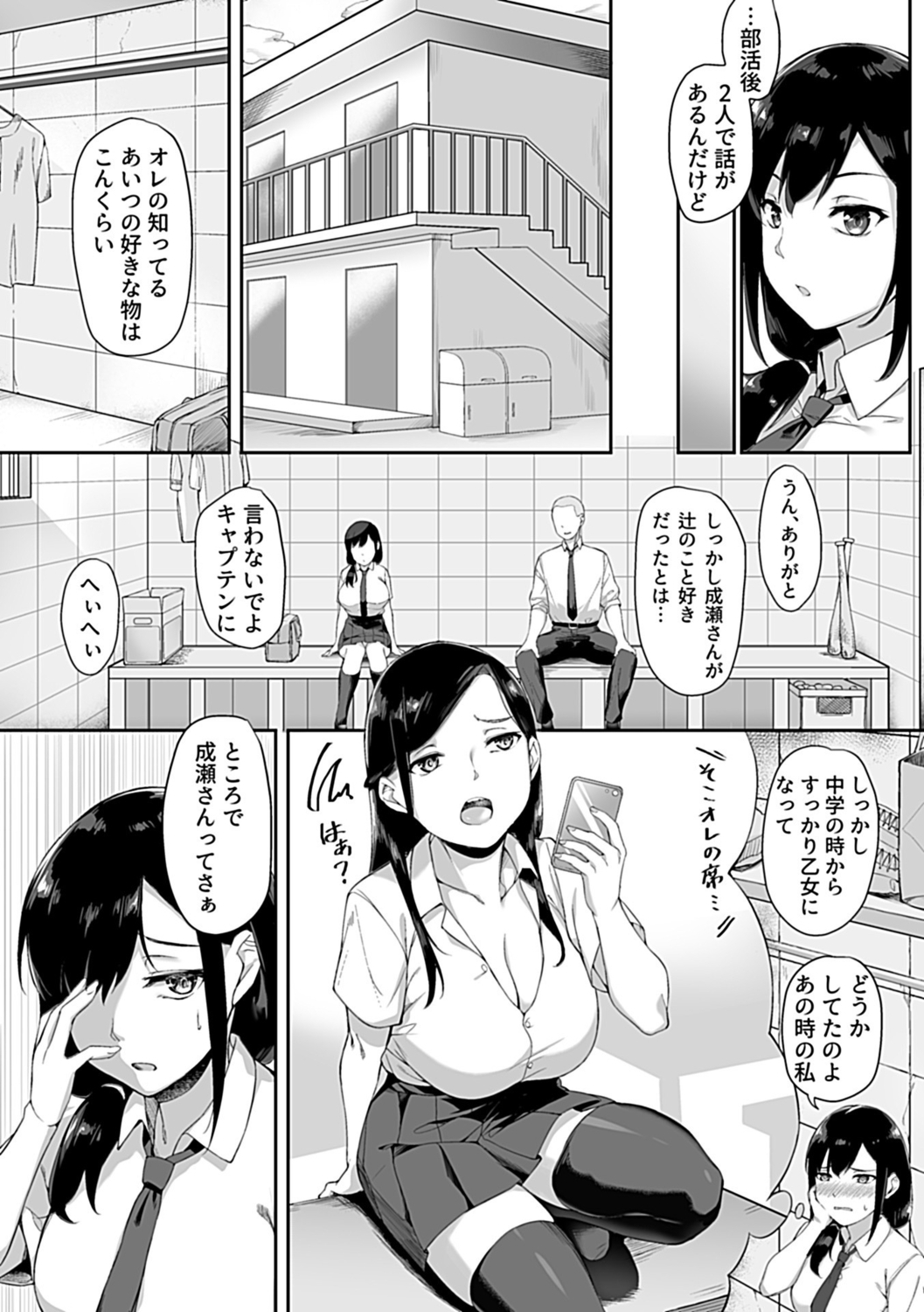 COMIC GEE vol.18 page 6 full