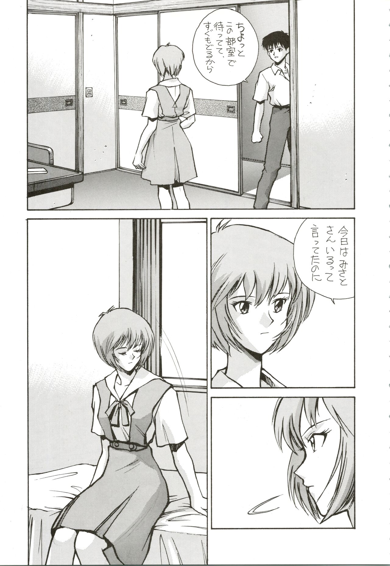 HUMAN HIGH-LIGHT FILM IV page 11 full