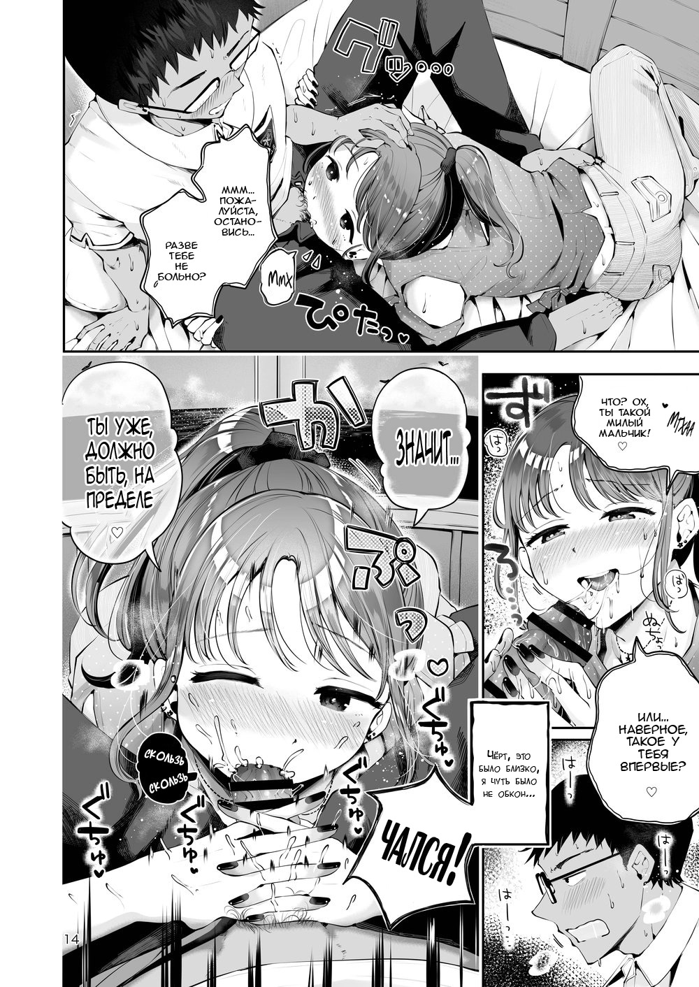 Sora to Umi no Aida - Between Sky and Sea page 12 full