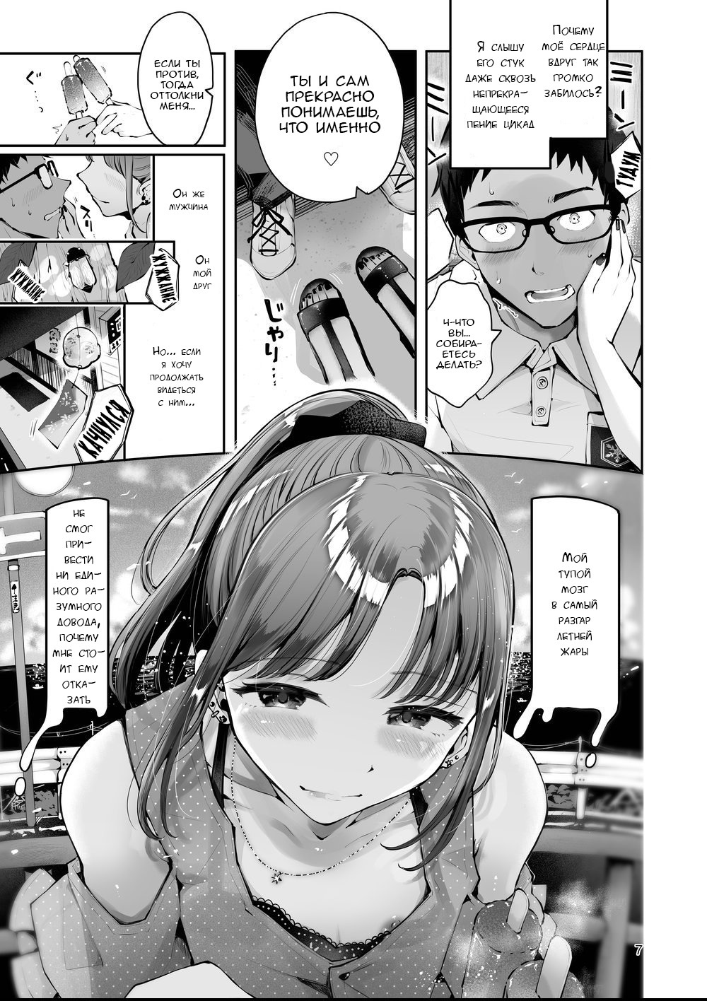 Sora to Umi no Aida - Between Sky and Sea page 5 full