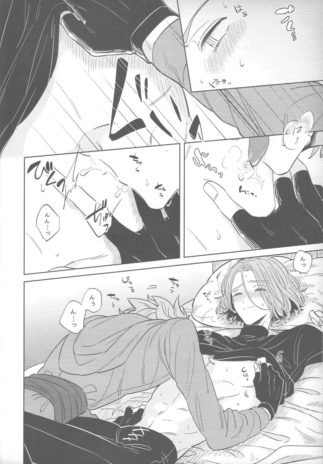 Sweet Sleep page 11 full