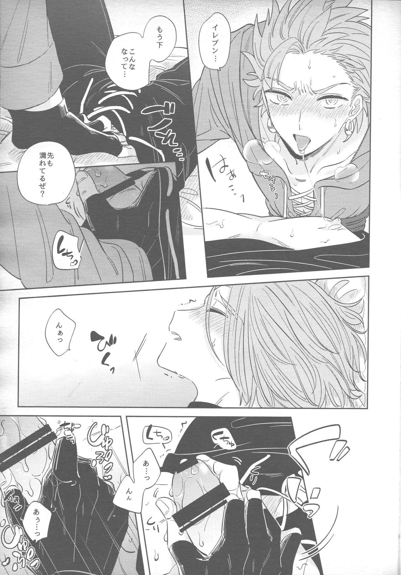 Sweet Sleep page 12 full