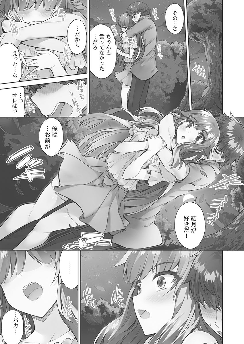 Asoko Araiya-san! ~Hekigan Girl to Ika Sekko~ 4 page 11 full