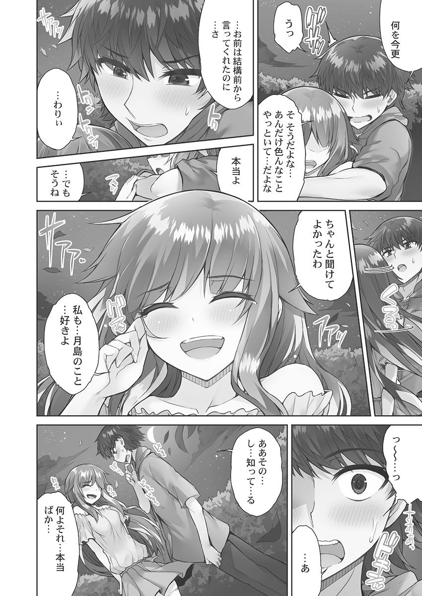 Asoko Araiya-san! ~Hekigan Girl to Ika Sekko~ 4 page 12 full