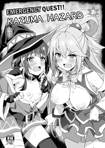 [Otukimi Koubo (Akizora Momidi)] Kinkyuu Quest! Kazuma Hazard | Emergency Quest! Kazuma Hazard (Kono Subarashii Sekai ni Syukufuku o!)  [English] [ekiB] [Digital] cover