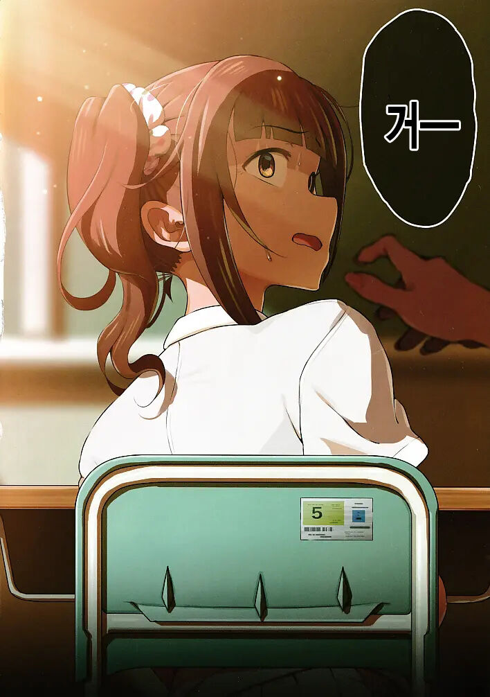 Idol Korosubeshi | 아이돌은 죽어야한다 page 11 full