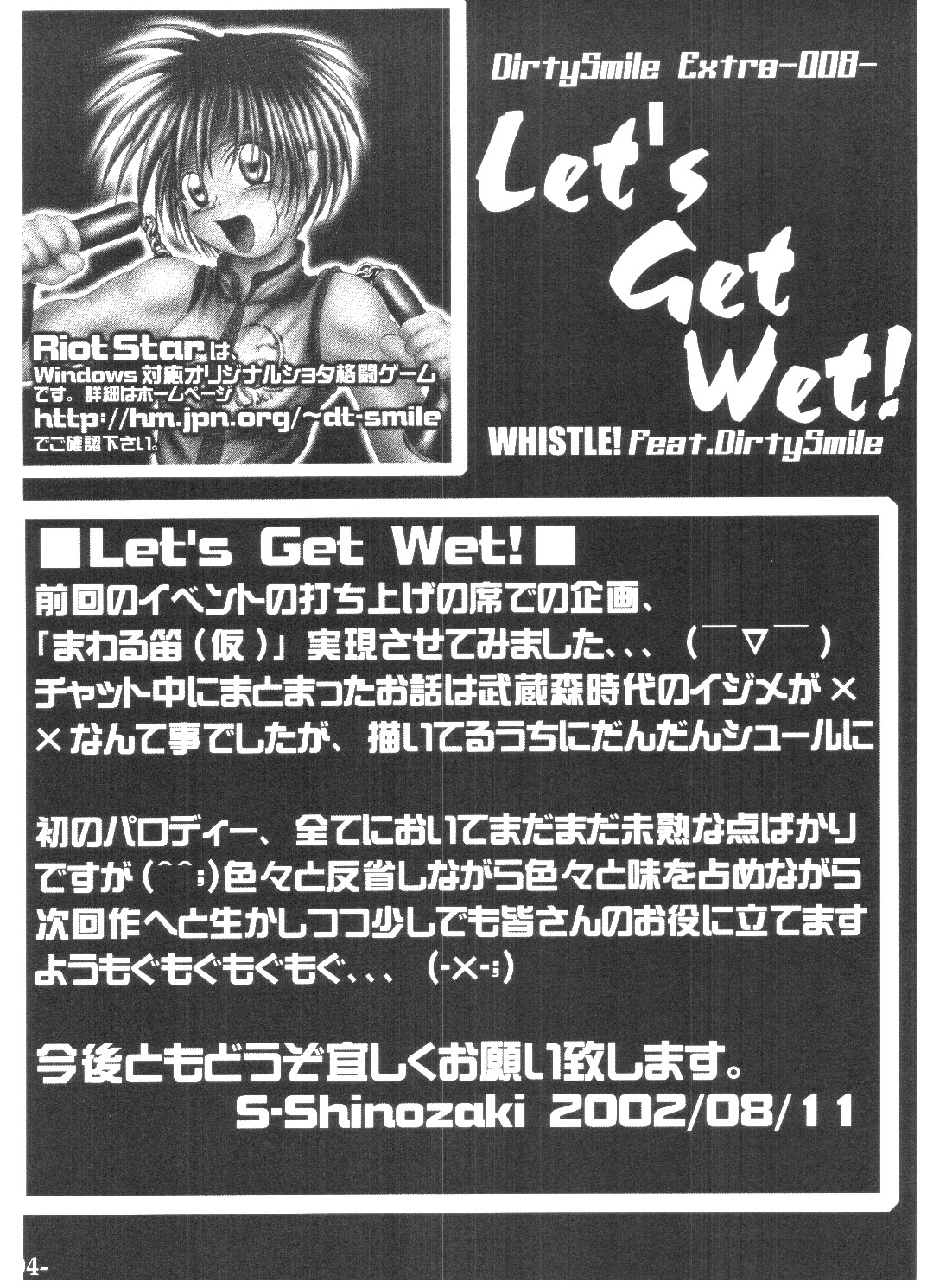 Let's get wet! page 3 full