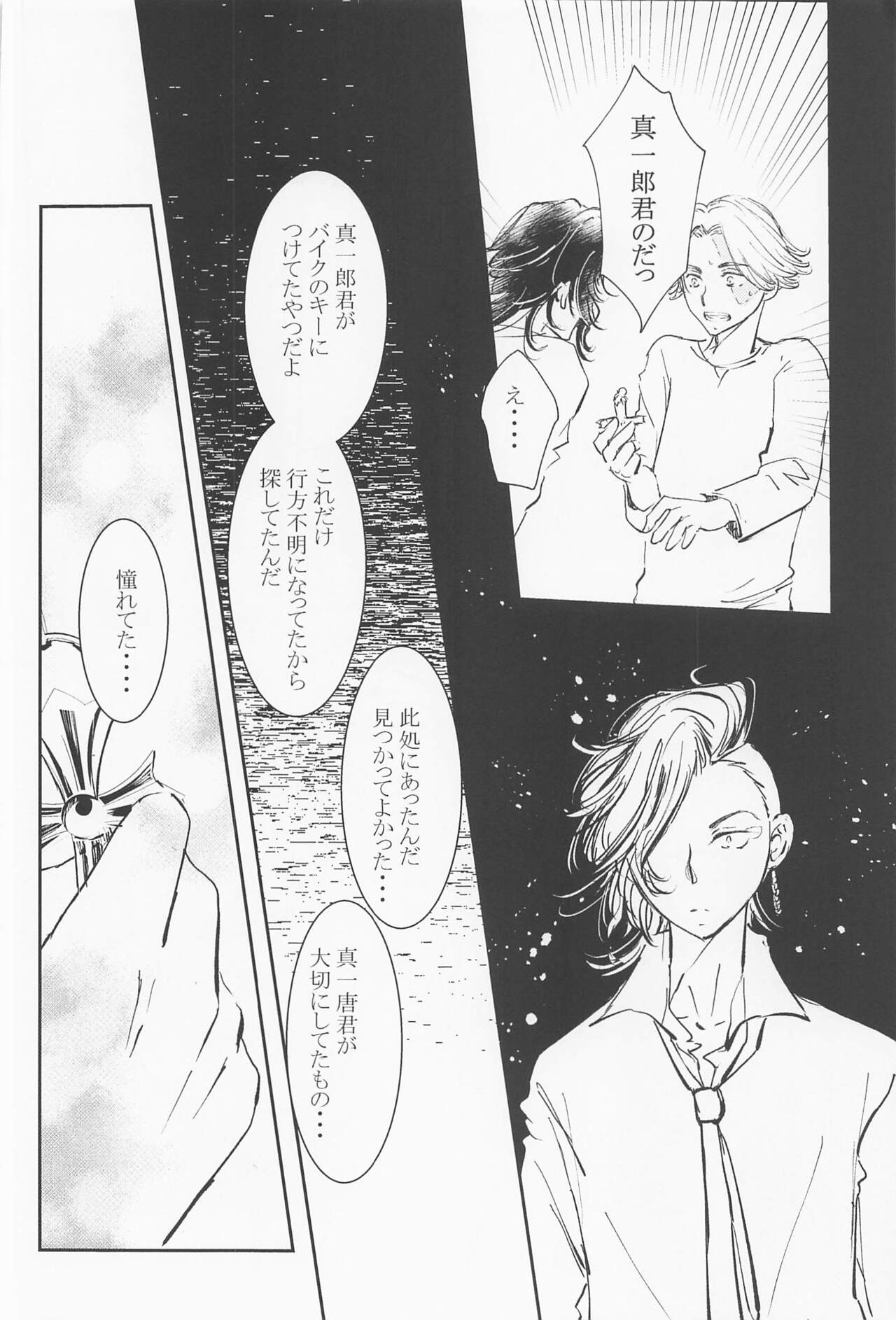jousamahaiedechu page 11 full