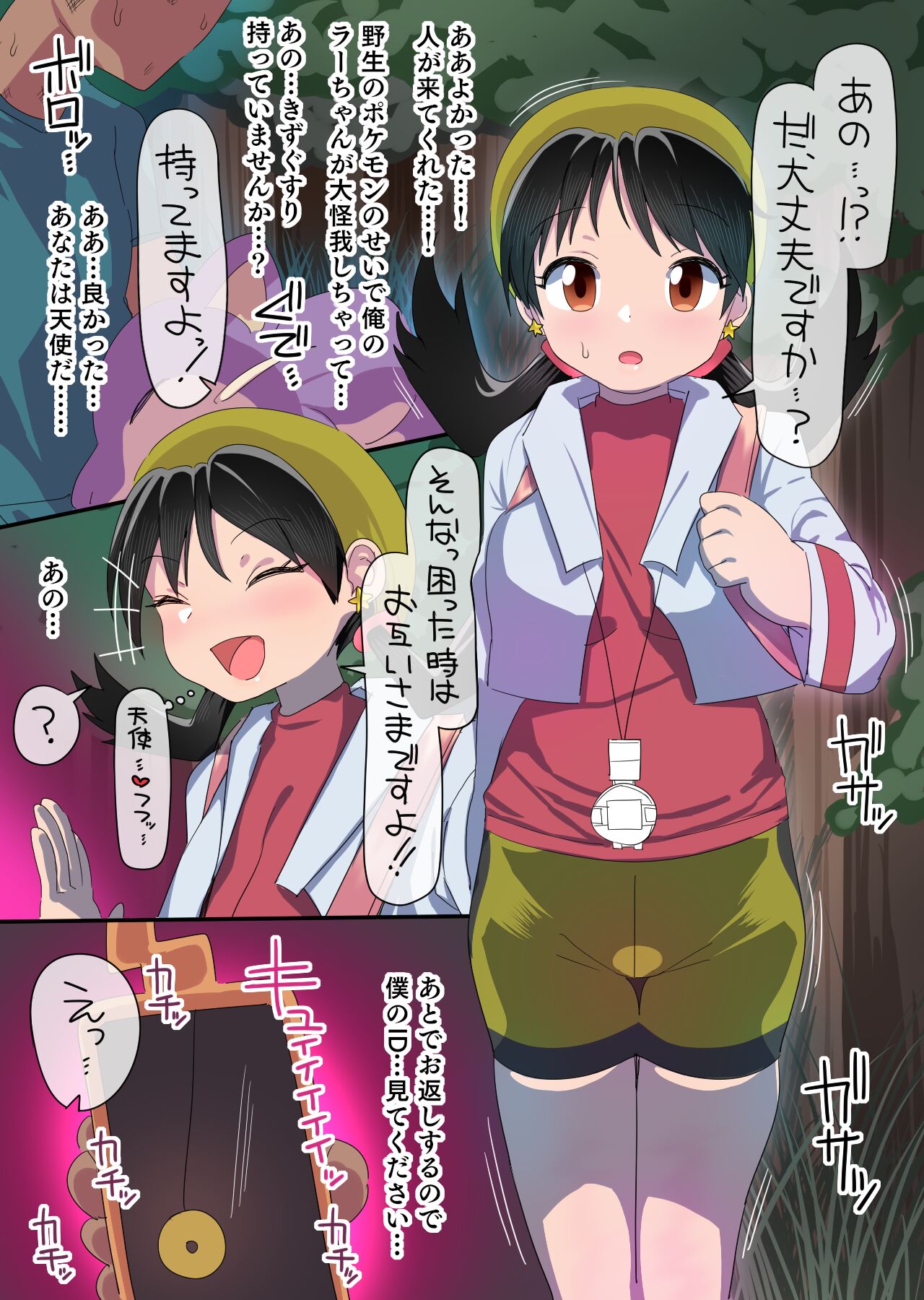 クリス_文字無し差分 page 1 full