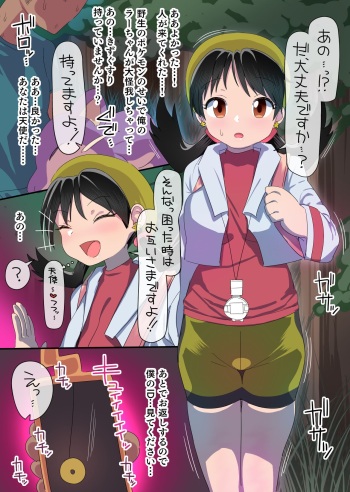 [アメちゃ] クリス_文字無し差分 cover