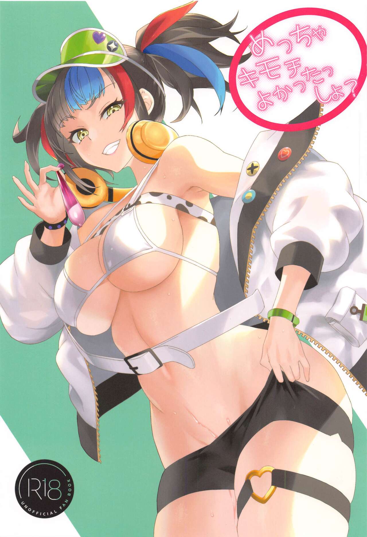 Meccha Kimochi Yokattassho? page 1 full