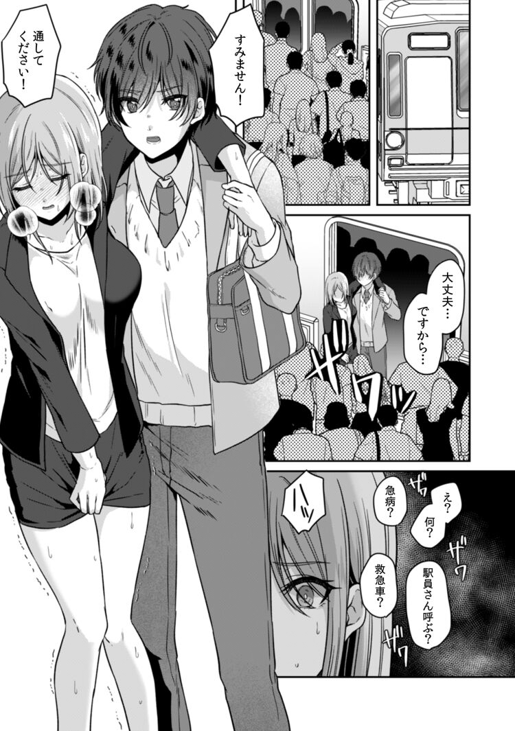 OL Oneesan ga Oshikko Gaman shi Tari Omorashi shi Tari Suru Hanashi page 12 full