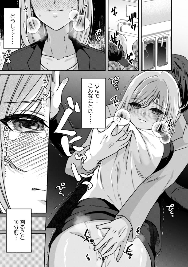 OL Oneesan ga Oshikko Gaman shi Tari Omorashi shi Tari Suru Hanashi page 2 full