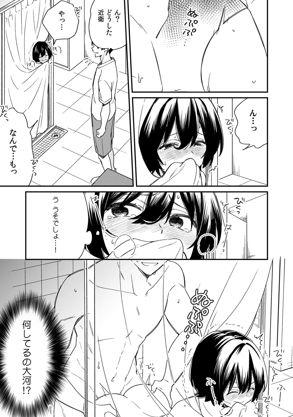 "Asoko no Kyunkyun ga Tomaranai noo...!" Baretara Out!? Dansou Kyonyuu ♀ to Chikan Manin Densha 9 page 11 full