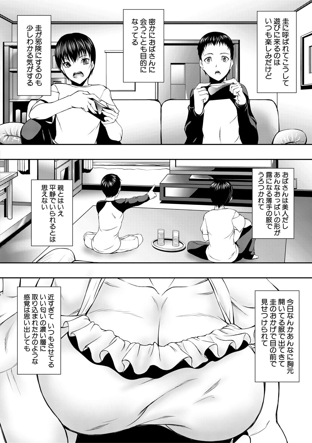 Hitozuma to Ureta Kyonyuurin page 10 full