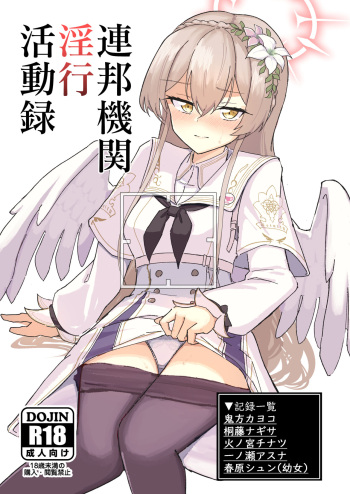 [CHIEUCHI (Bone Hiko)] Renpou Kikan Inkou Katsudou Roku (Blue Archive) [Digital] cover