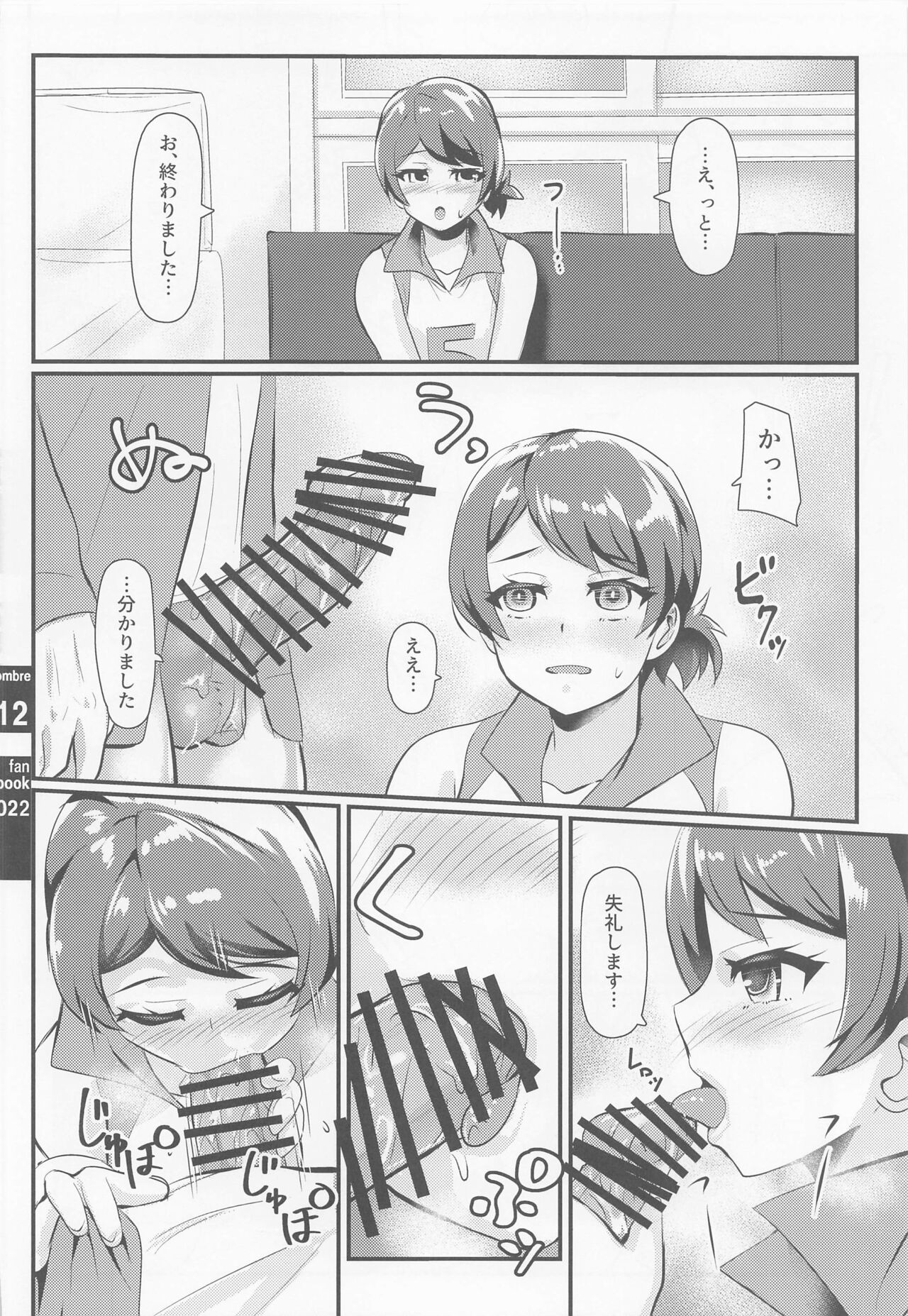 Volley-bu Love vol. 2 page 11 full